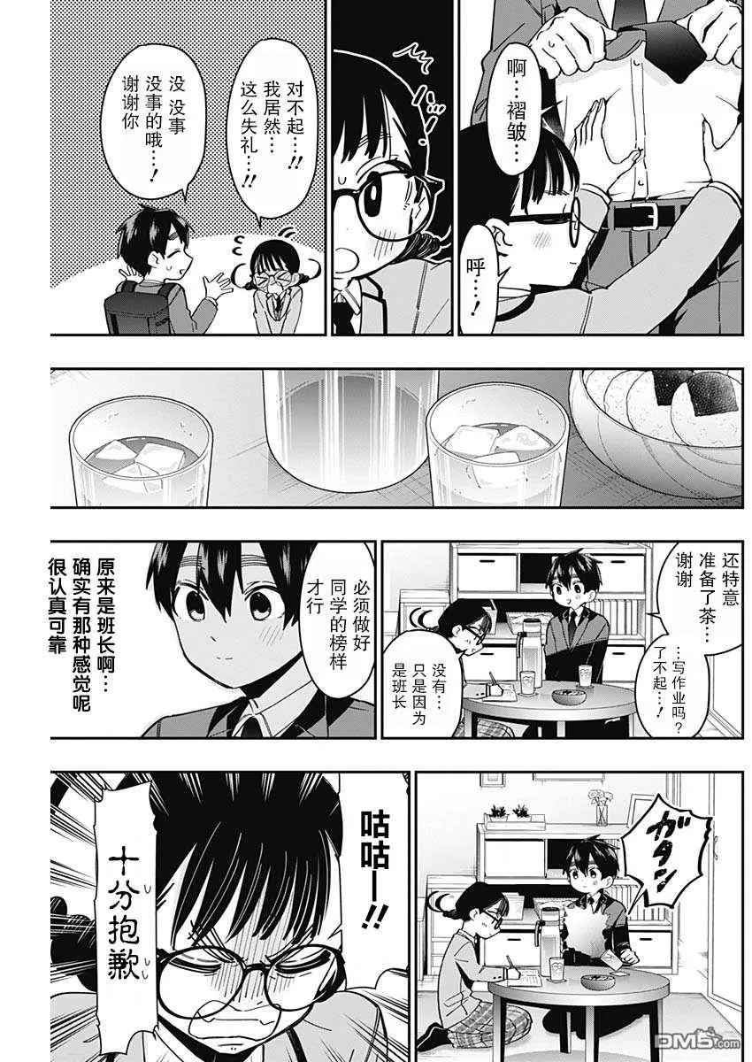第51话 第5页
