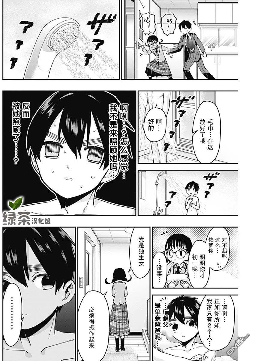 第51话 第6页