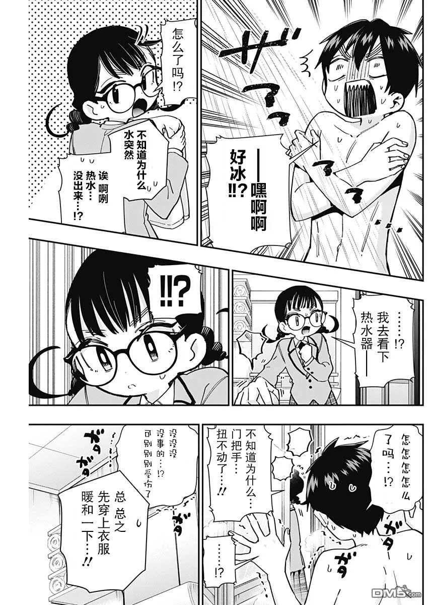 第51话 第7页