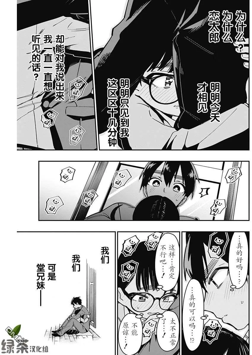 第51话 第11页
