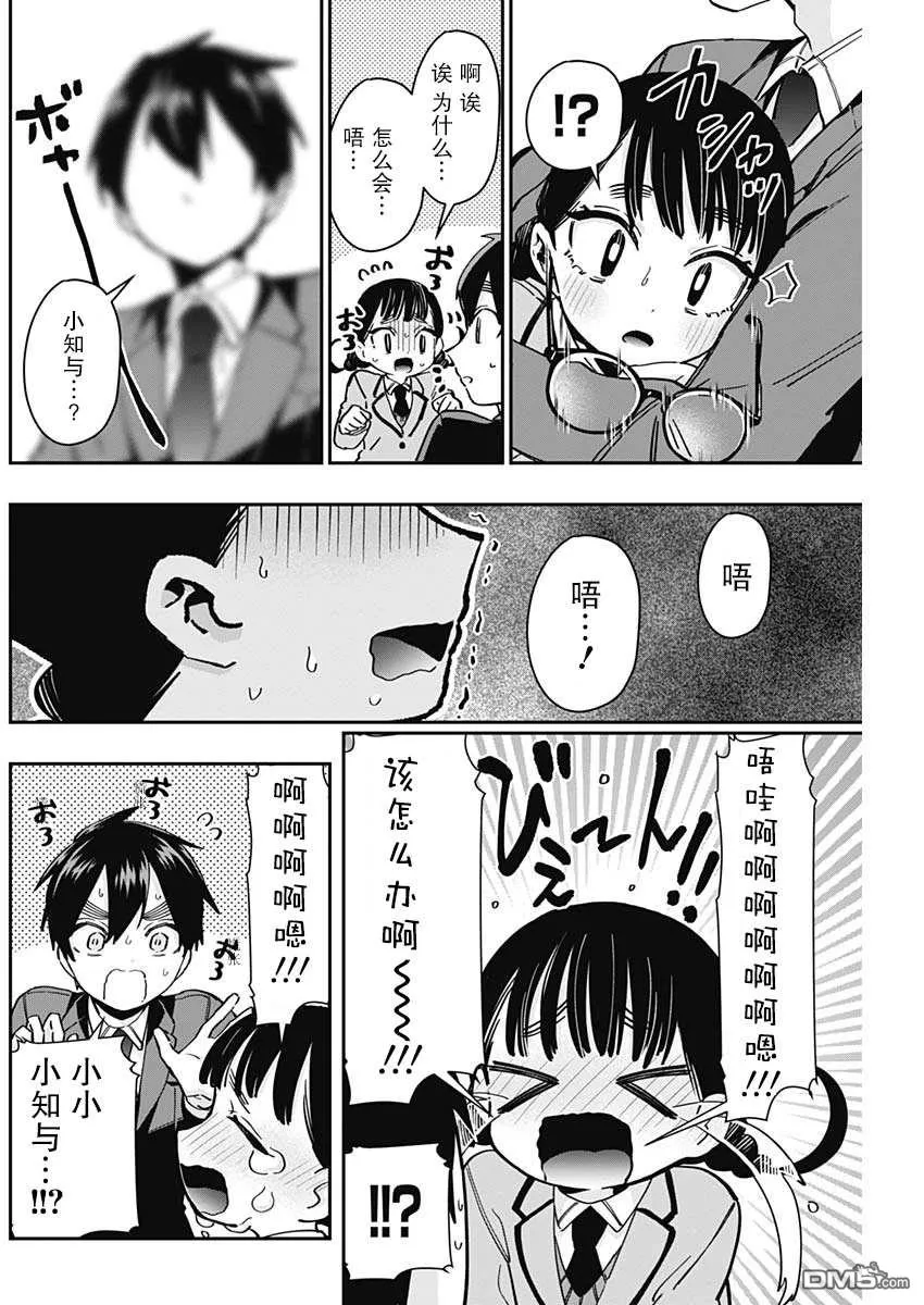第51话 第12页