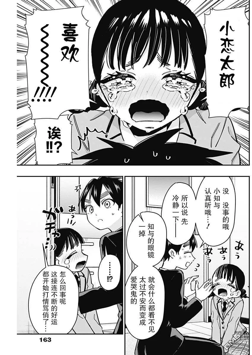 第51话 第13页