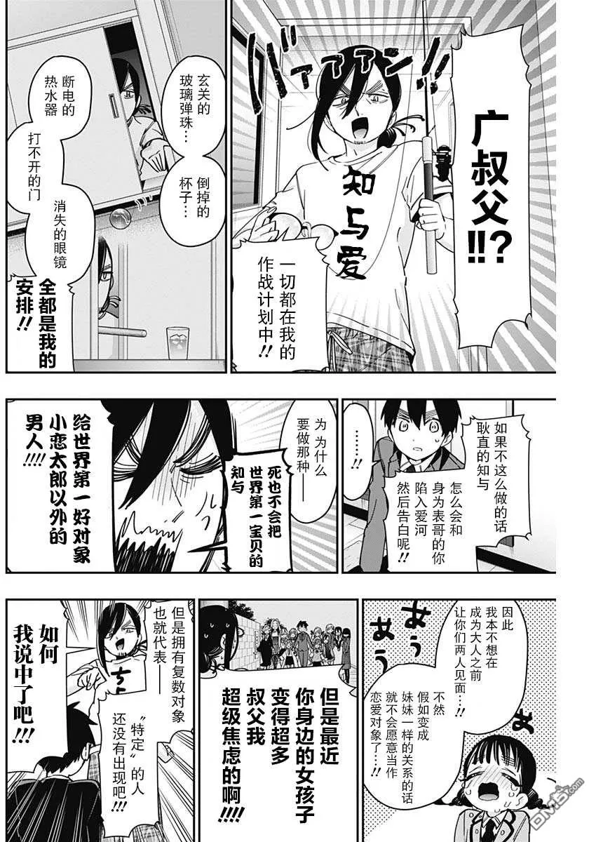 第51话 第14页