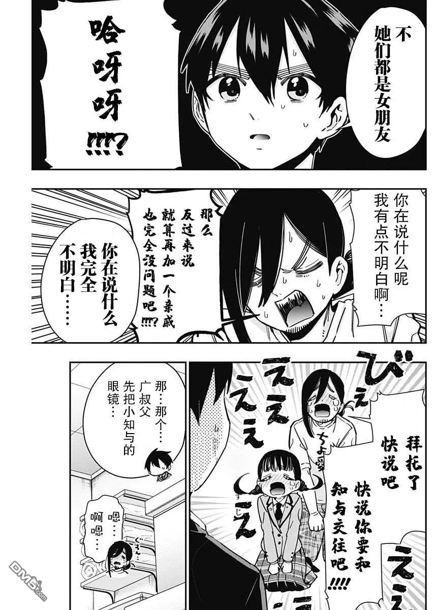 第51话 第15页