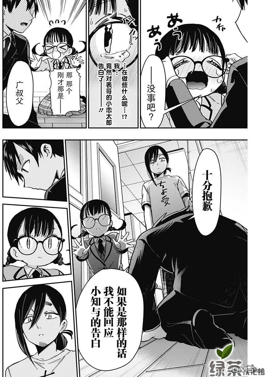 第51话 第16页