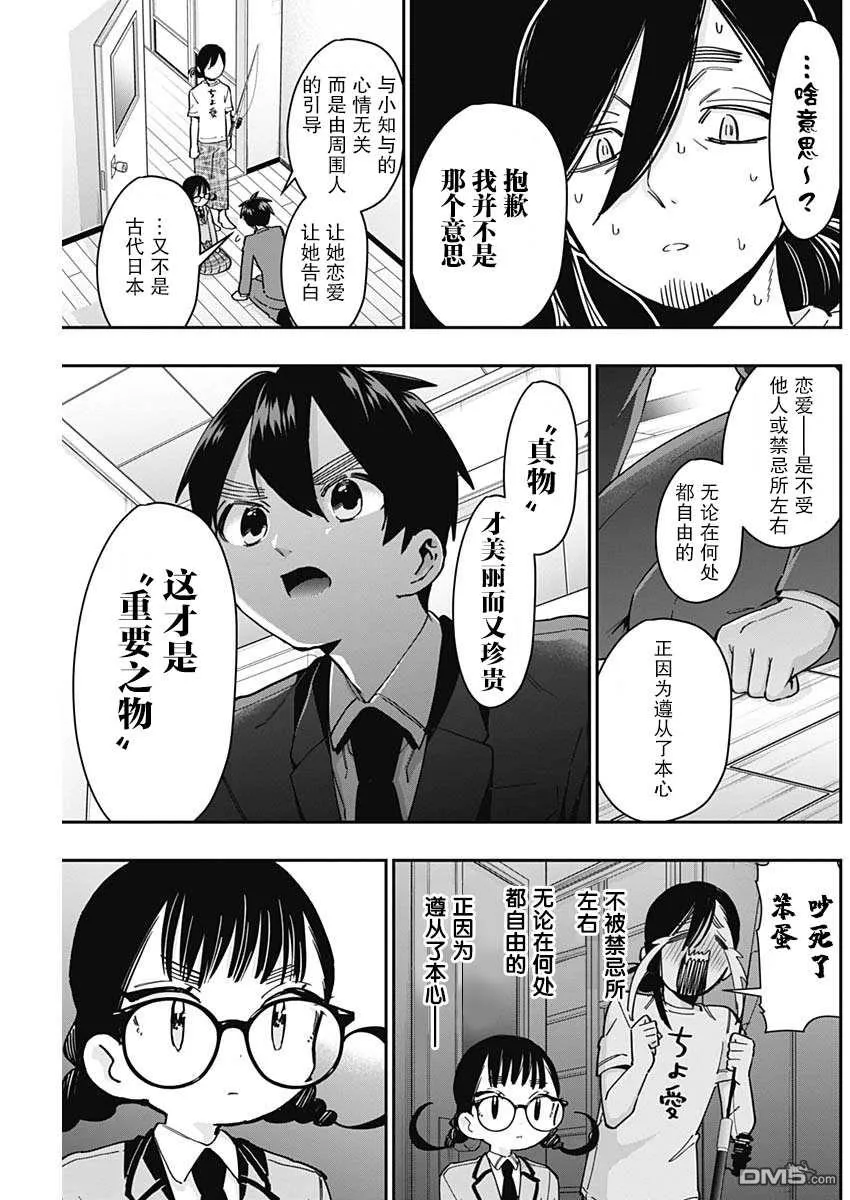 第51话 第17页
