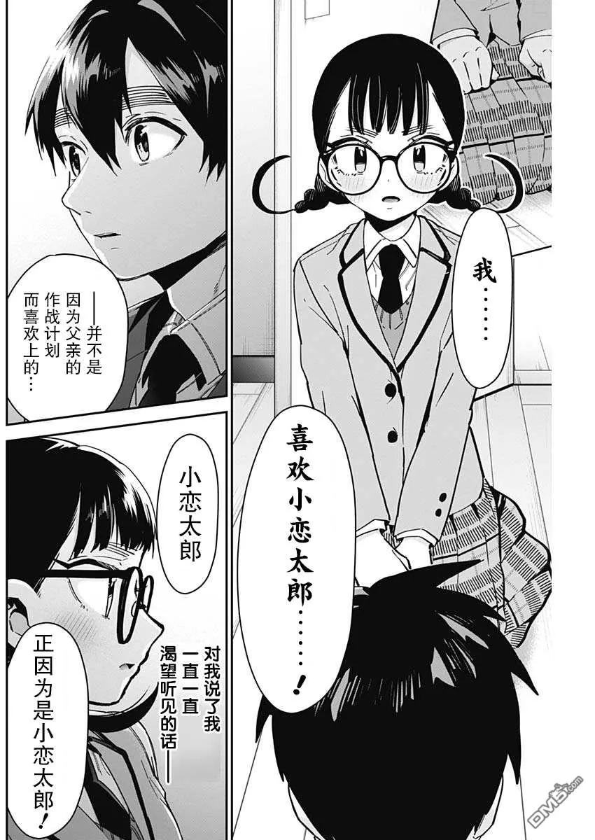 第51话 第18页