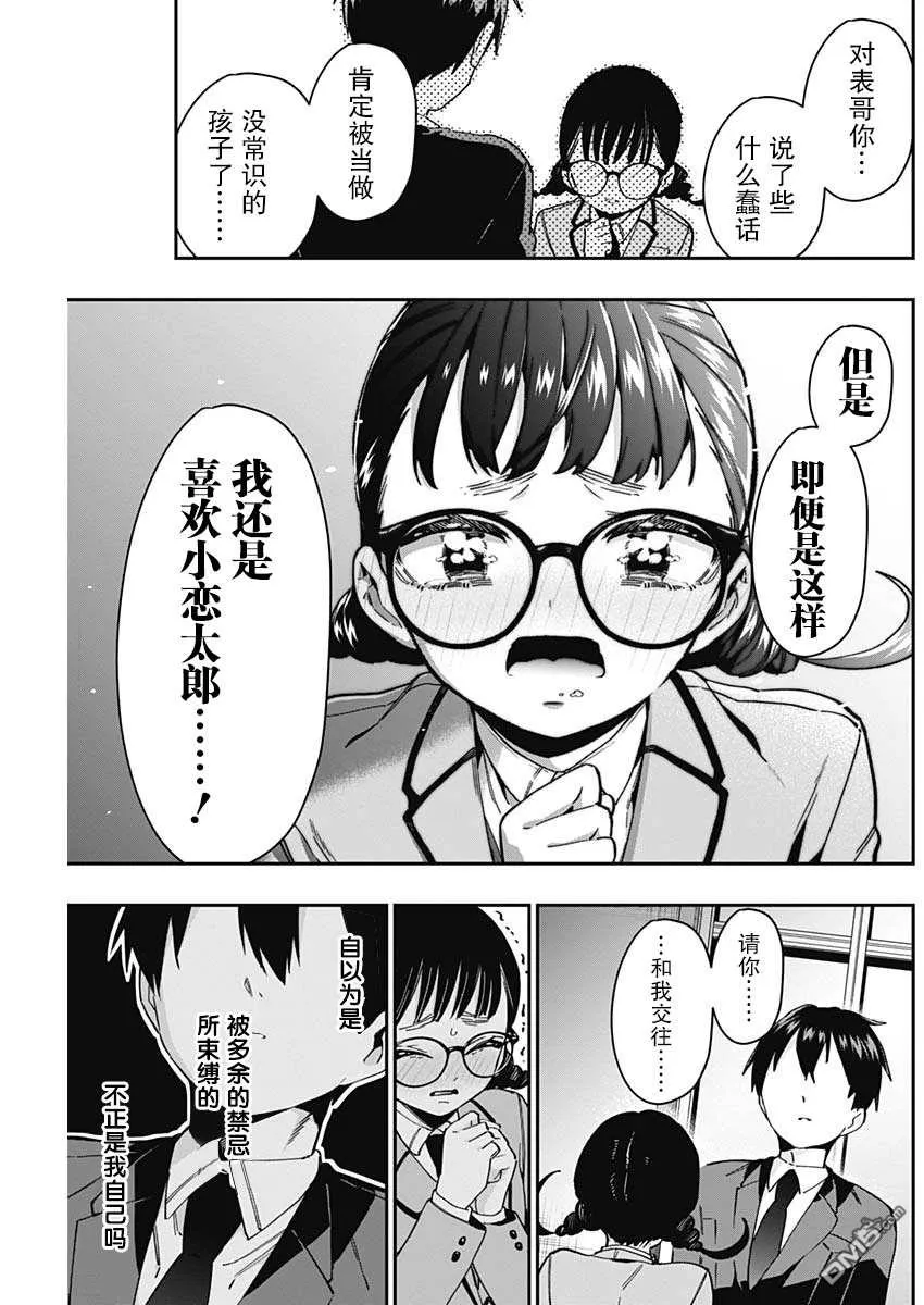 第51话 第19页