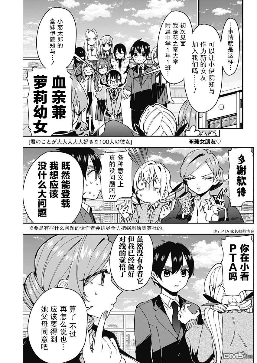 第52话 第2页