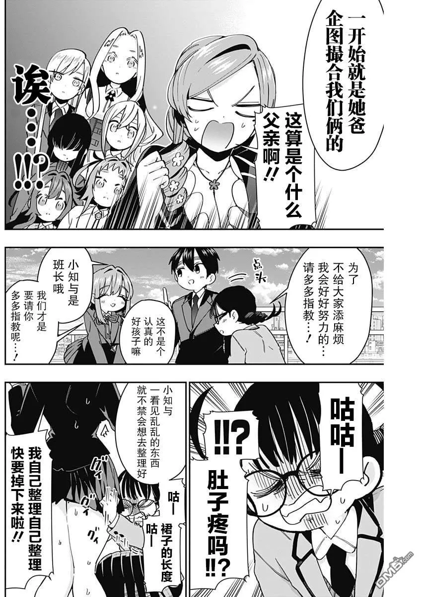 第52话 第3页