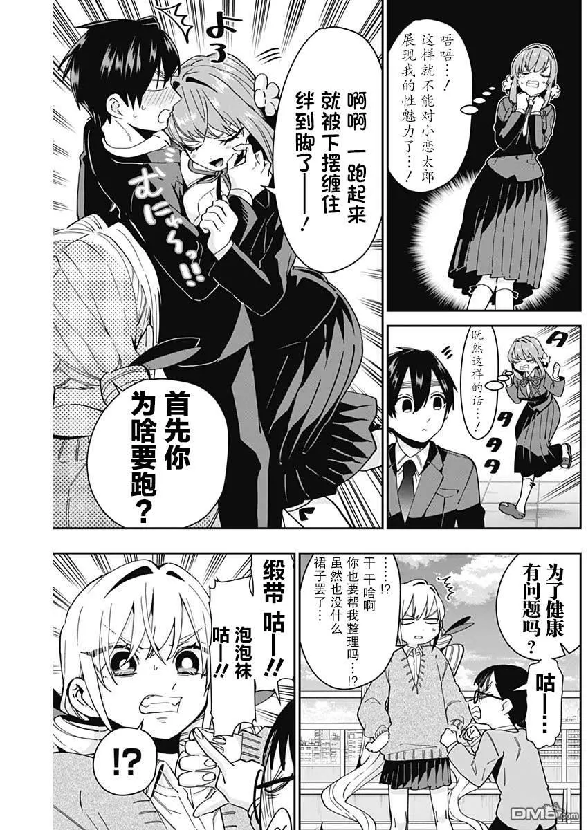 第52话 第4页