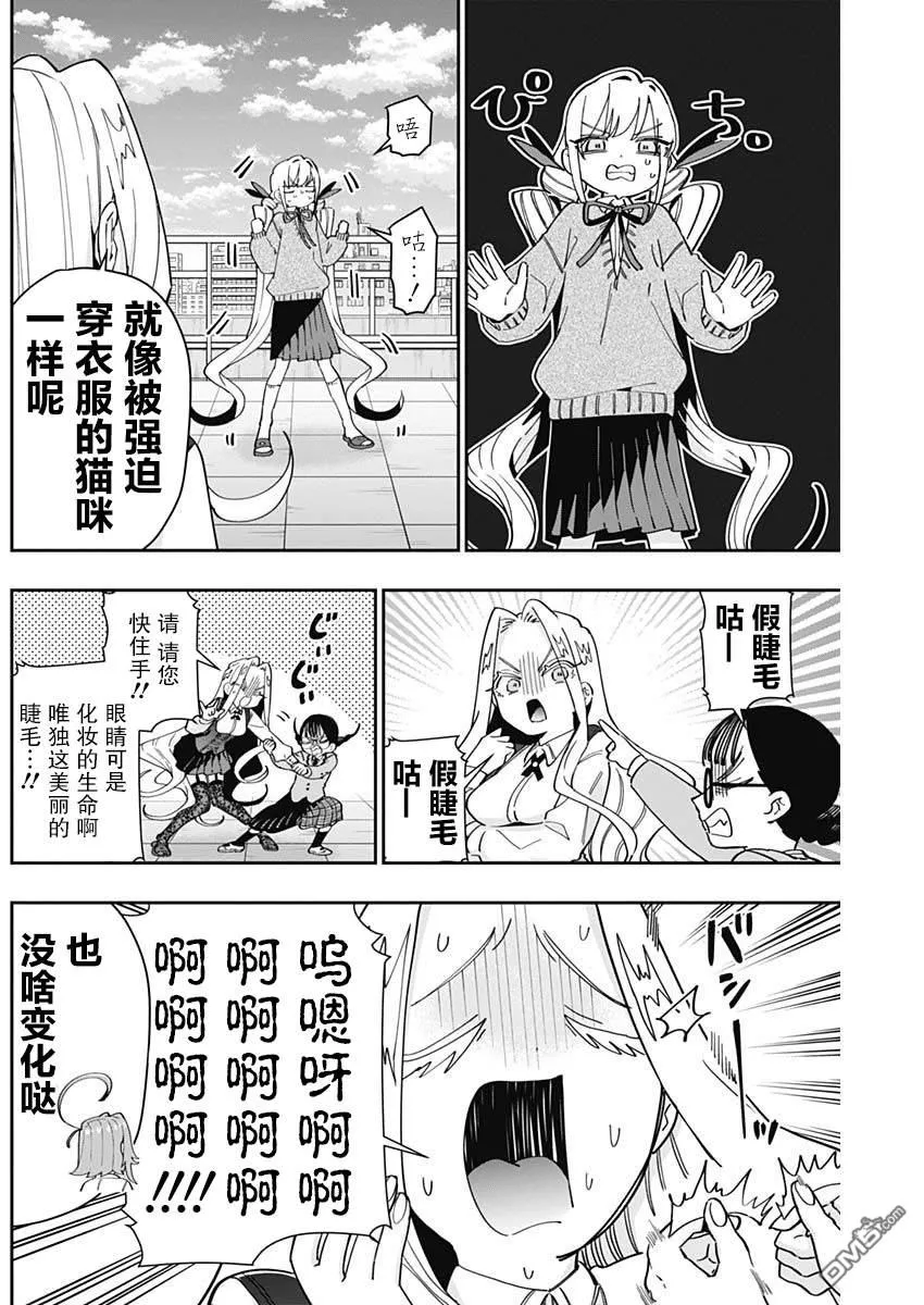 第52话 第5页