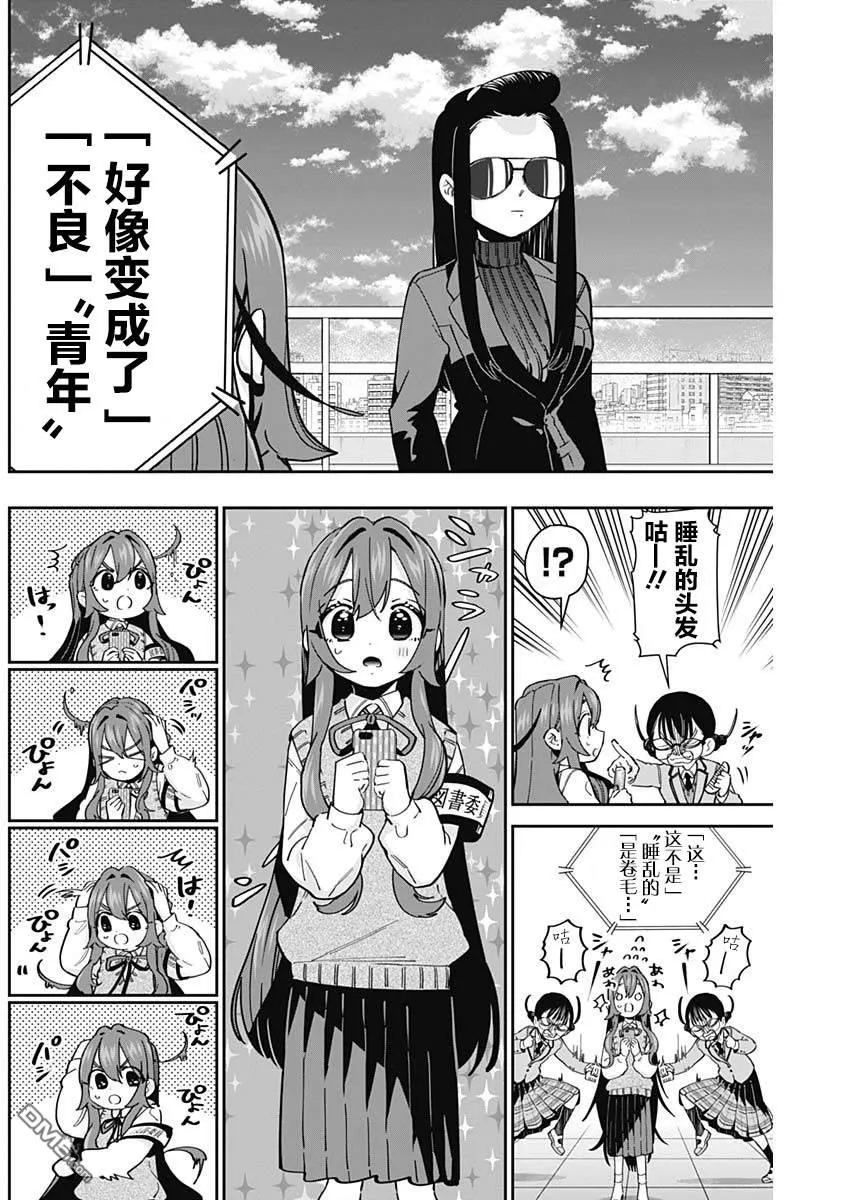 第52话 第7页