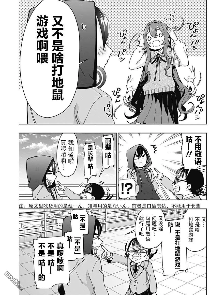第52话 第8页