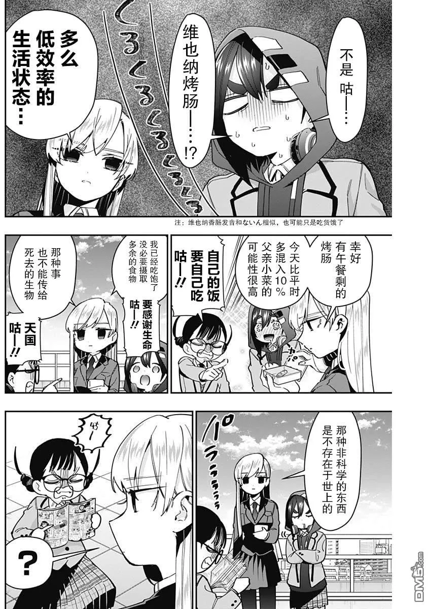 第52话 第9页