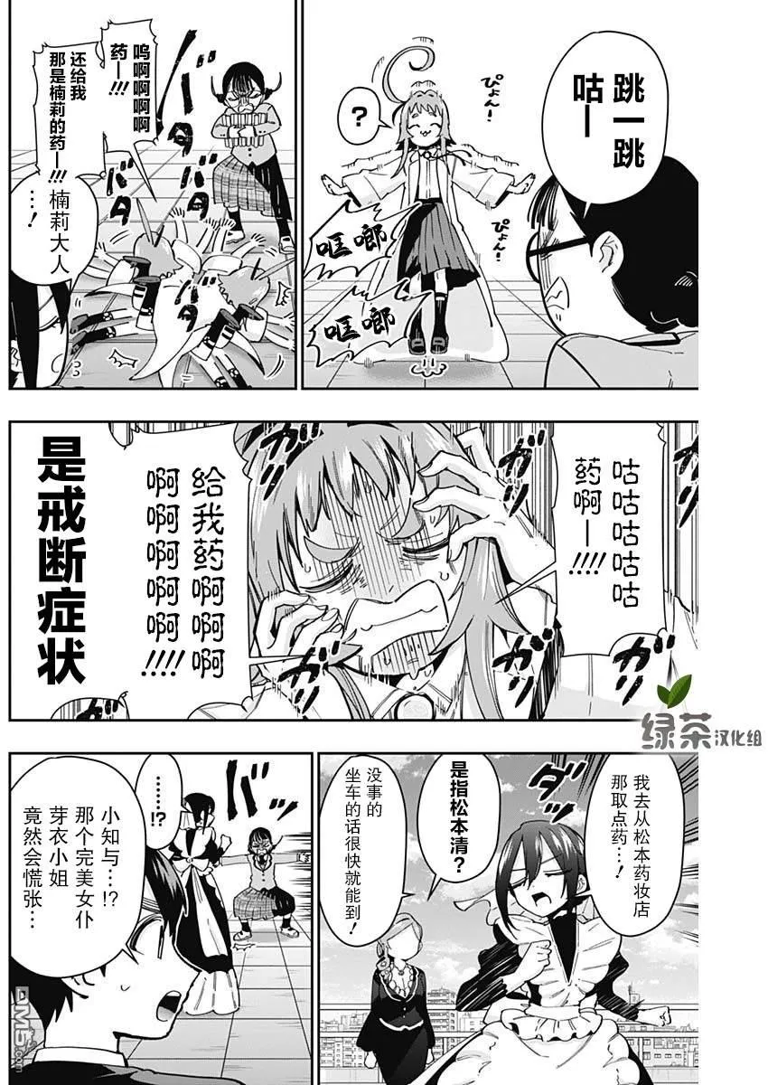 第52话 第11页