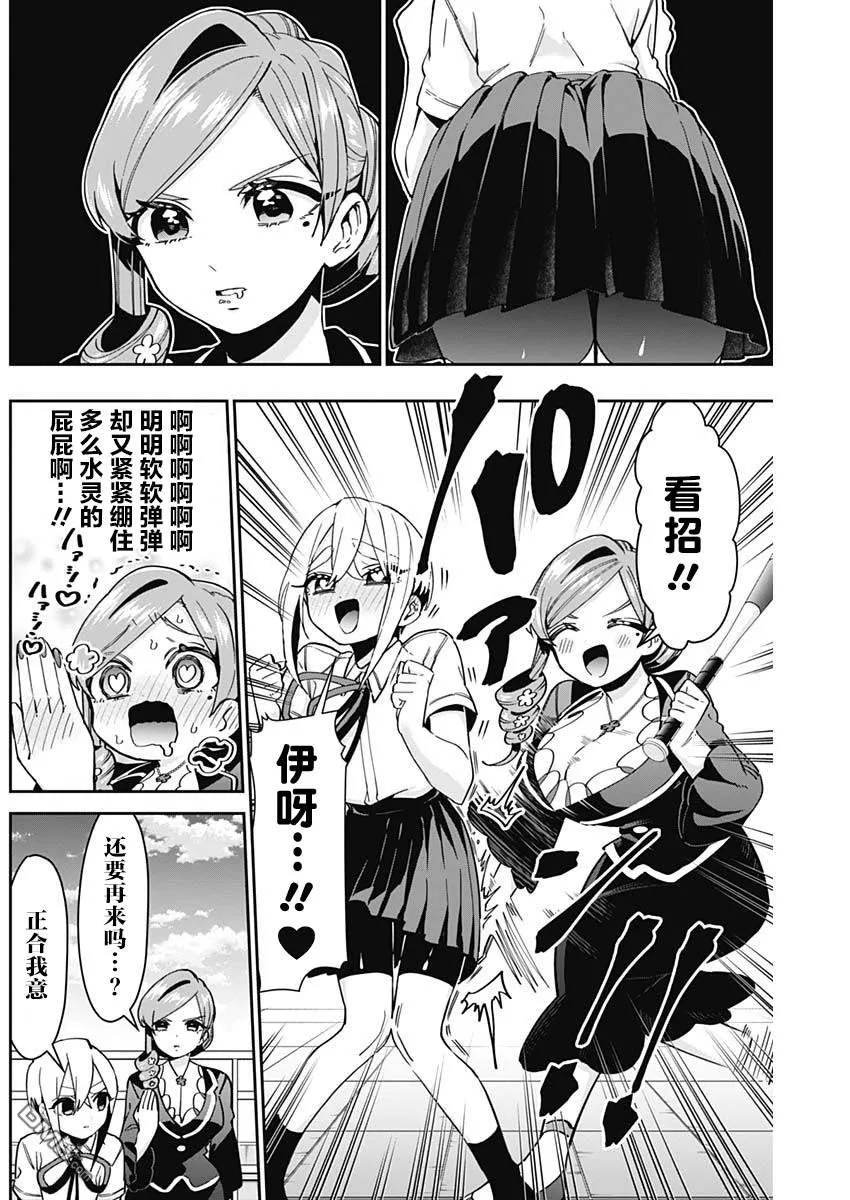 第52话 第13页