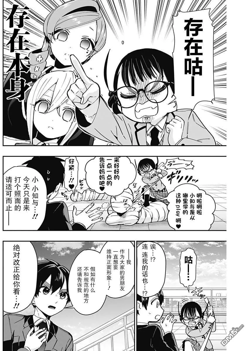 第52话 第15页