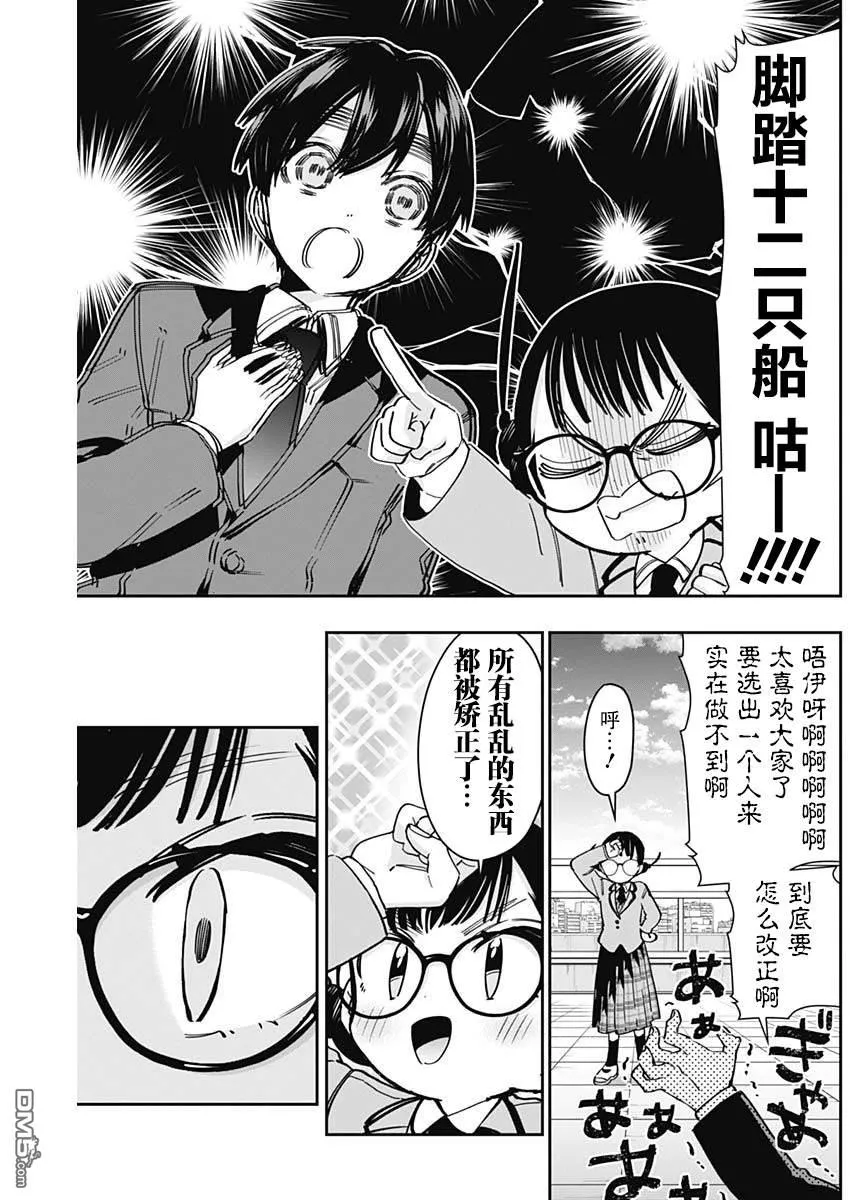 第52话 第16页