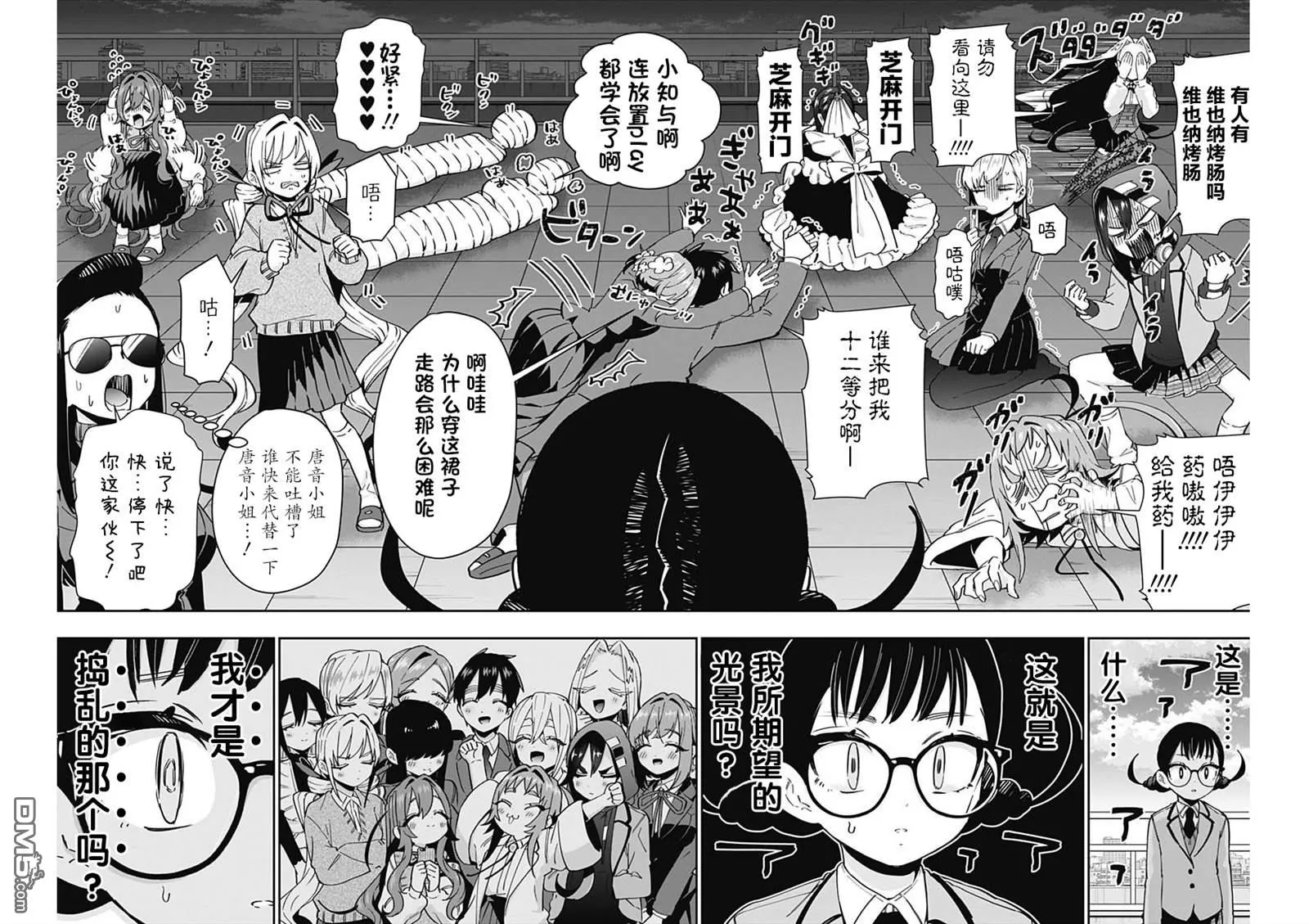 第52话 第17页