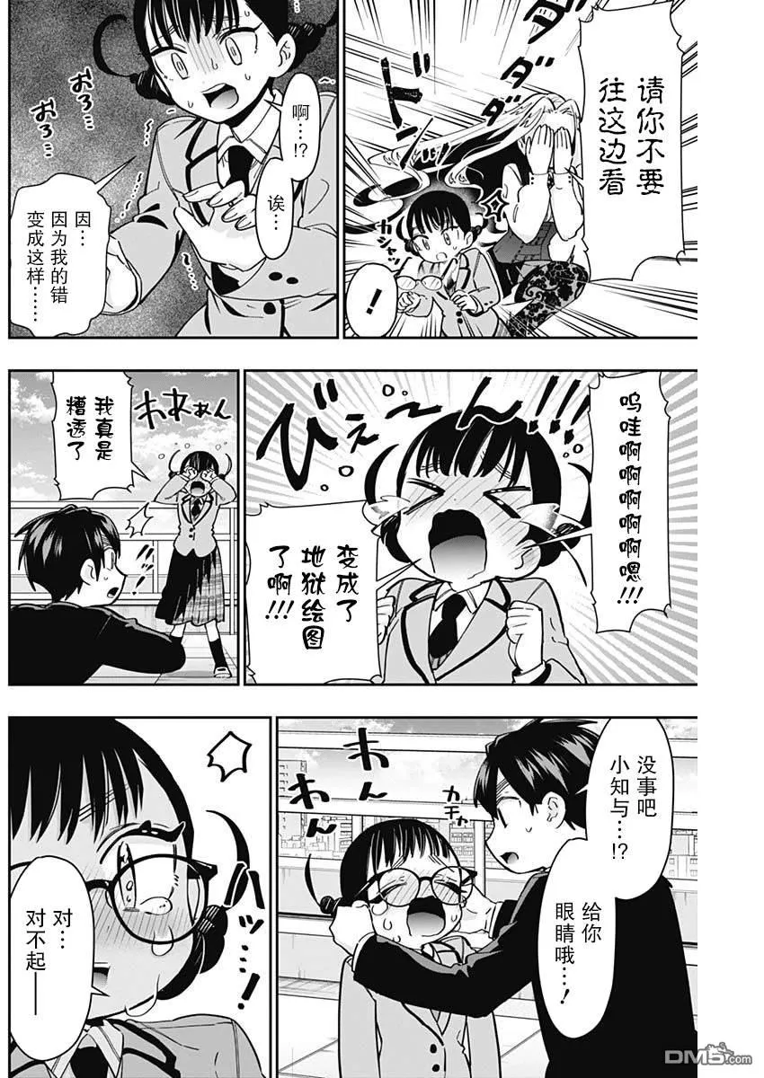 第52话 第18页