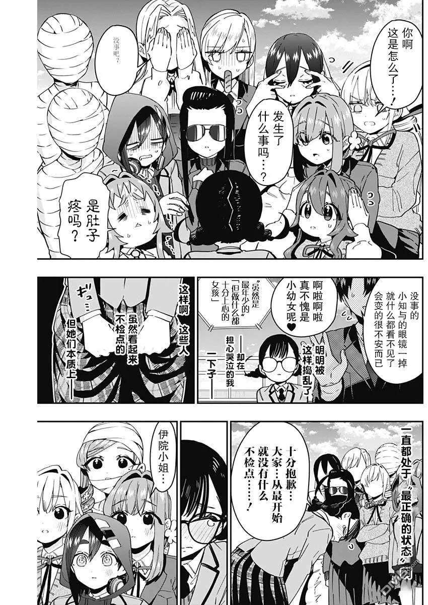 第52话 第19页