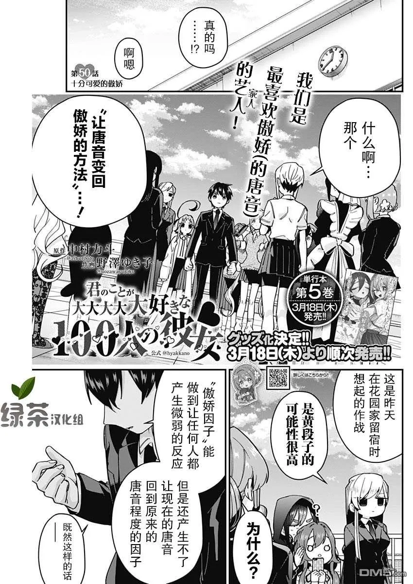第50话 第1页