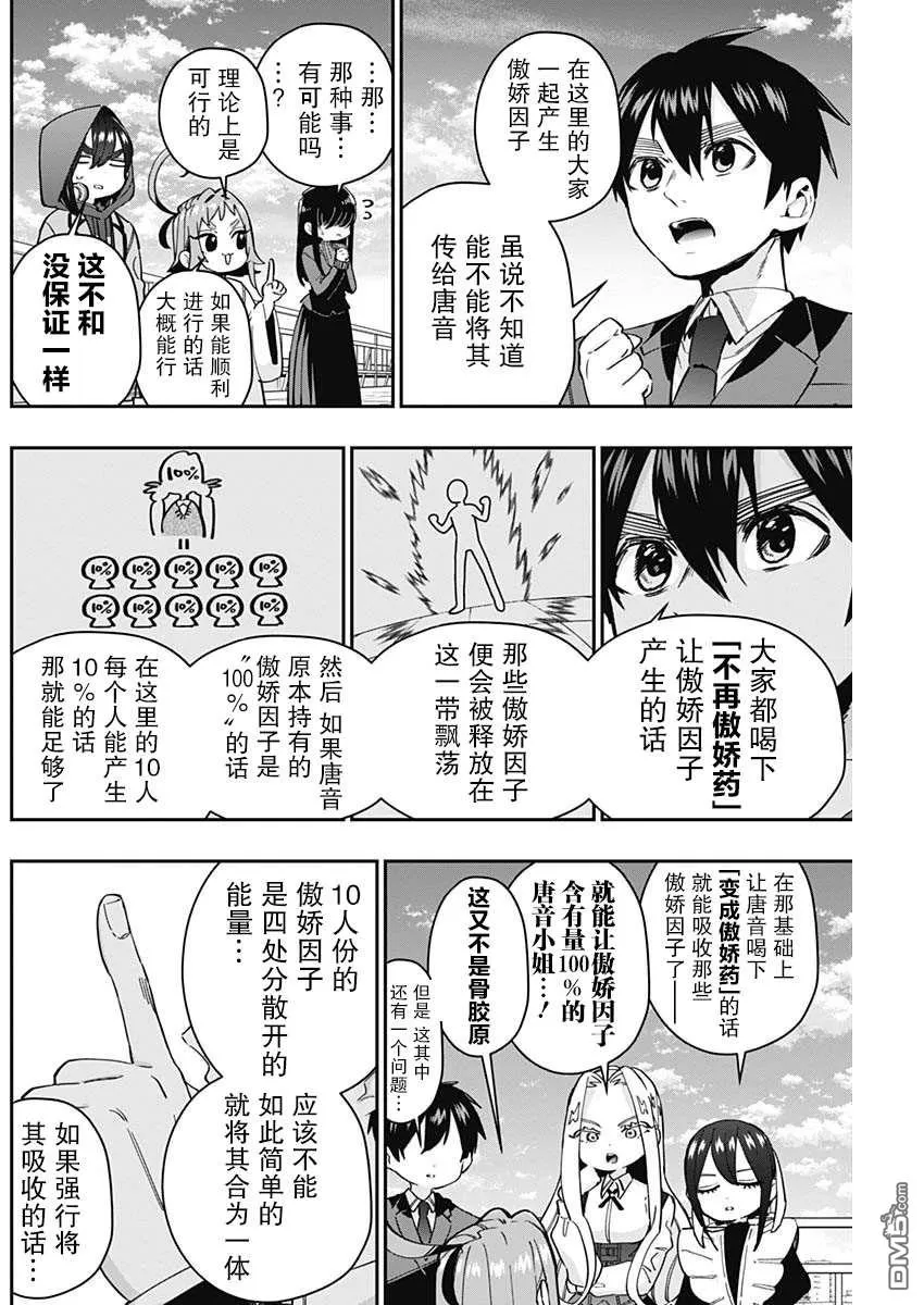 第50话 第2页