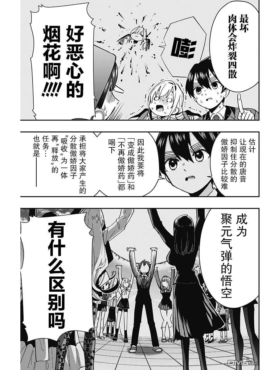 第50话 第3页