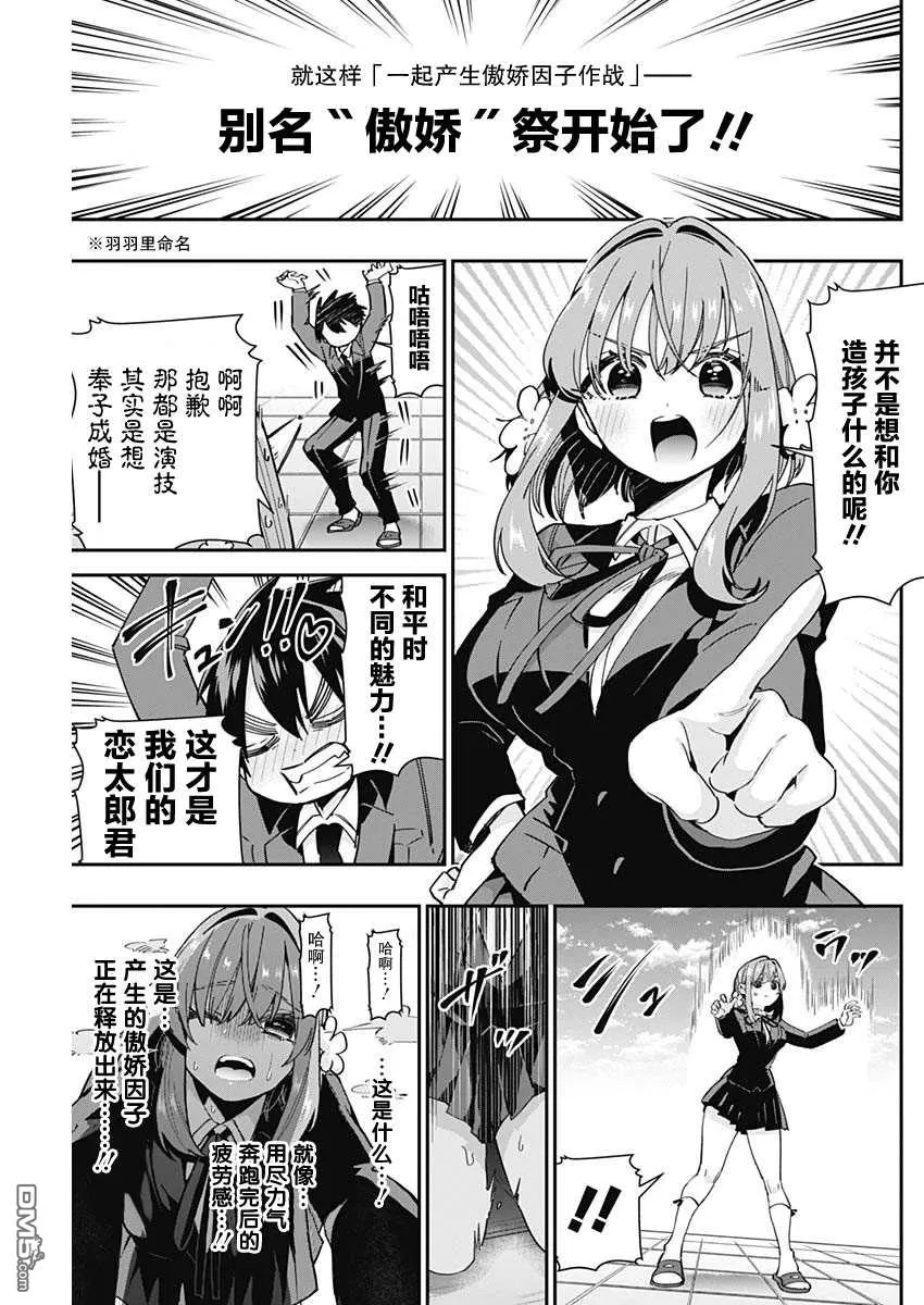 第50话 第5页
