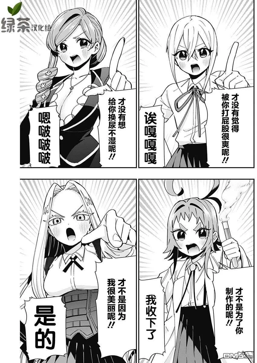 第50话 第7页