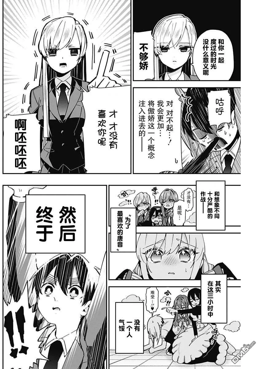 第50话 第8页