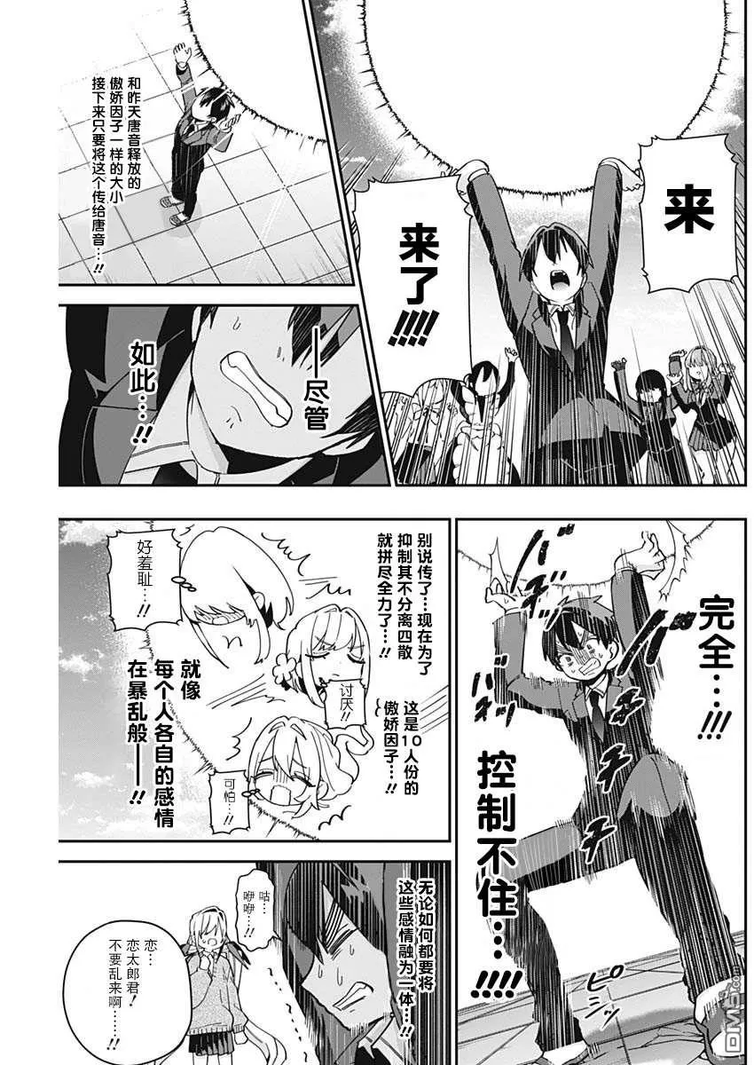 第50话 第9页