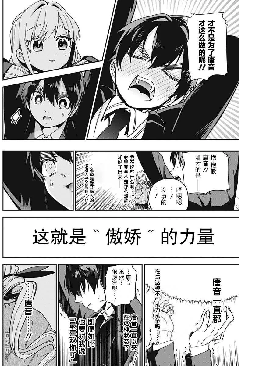 第50话 第10页