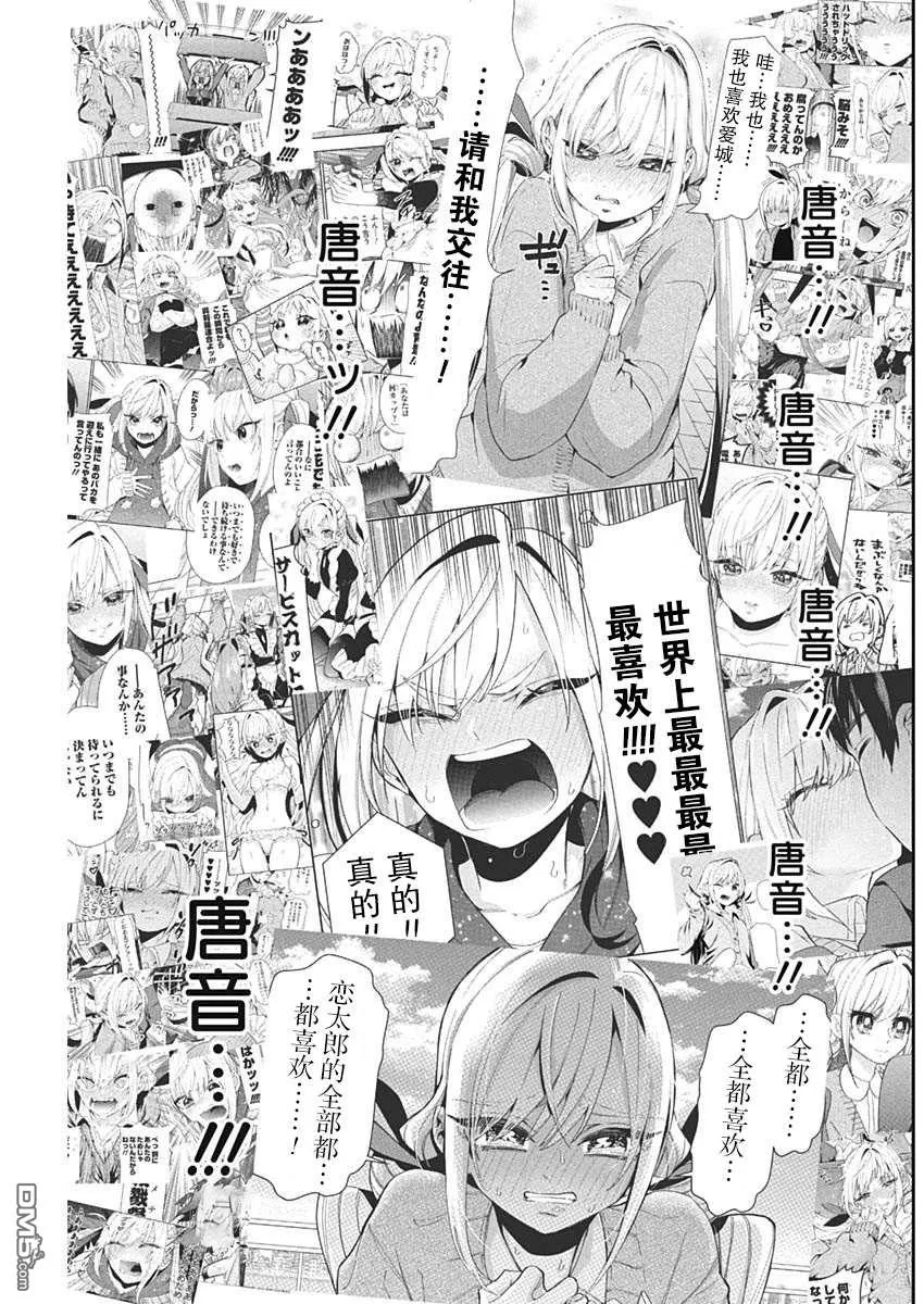 第50话 第11页
