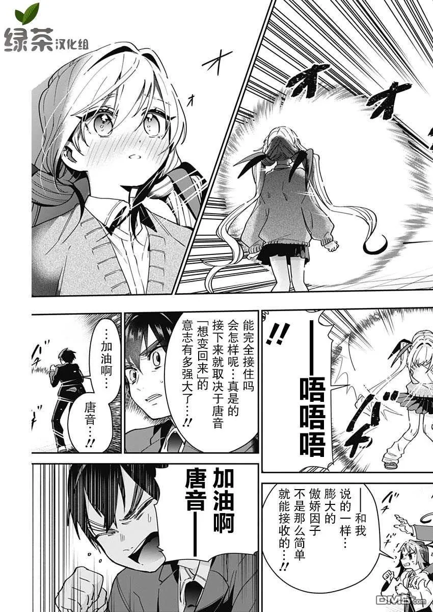 第50话 第13页