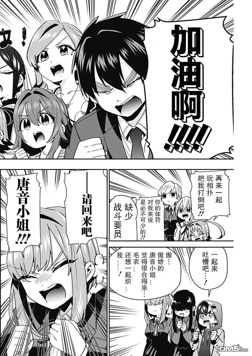 第50话 第14页