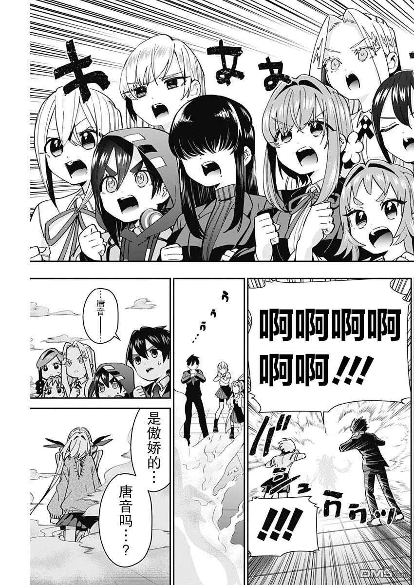 第50话 第15页