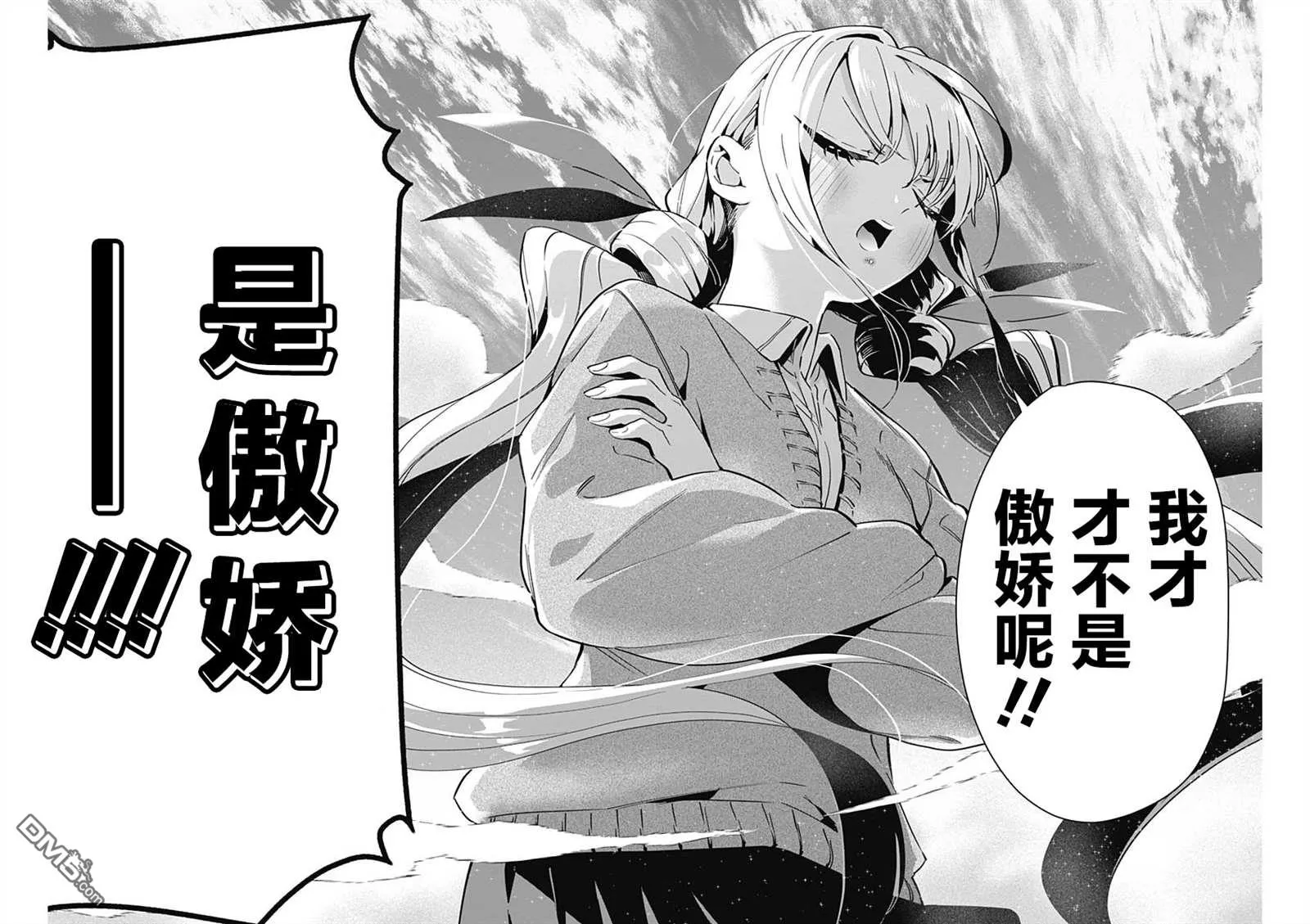 第50话 第16页
