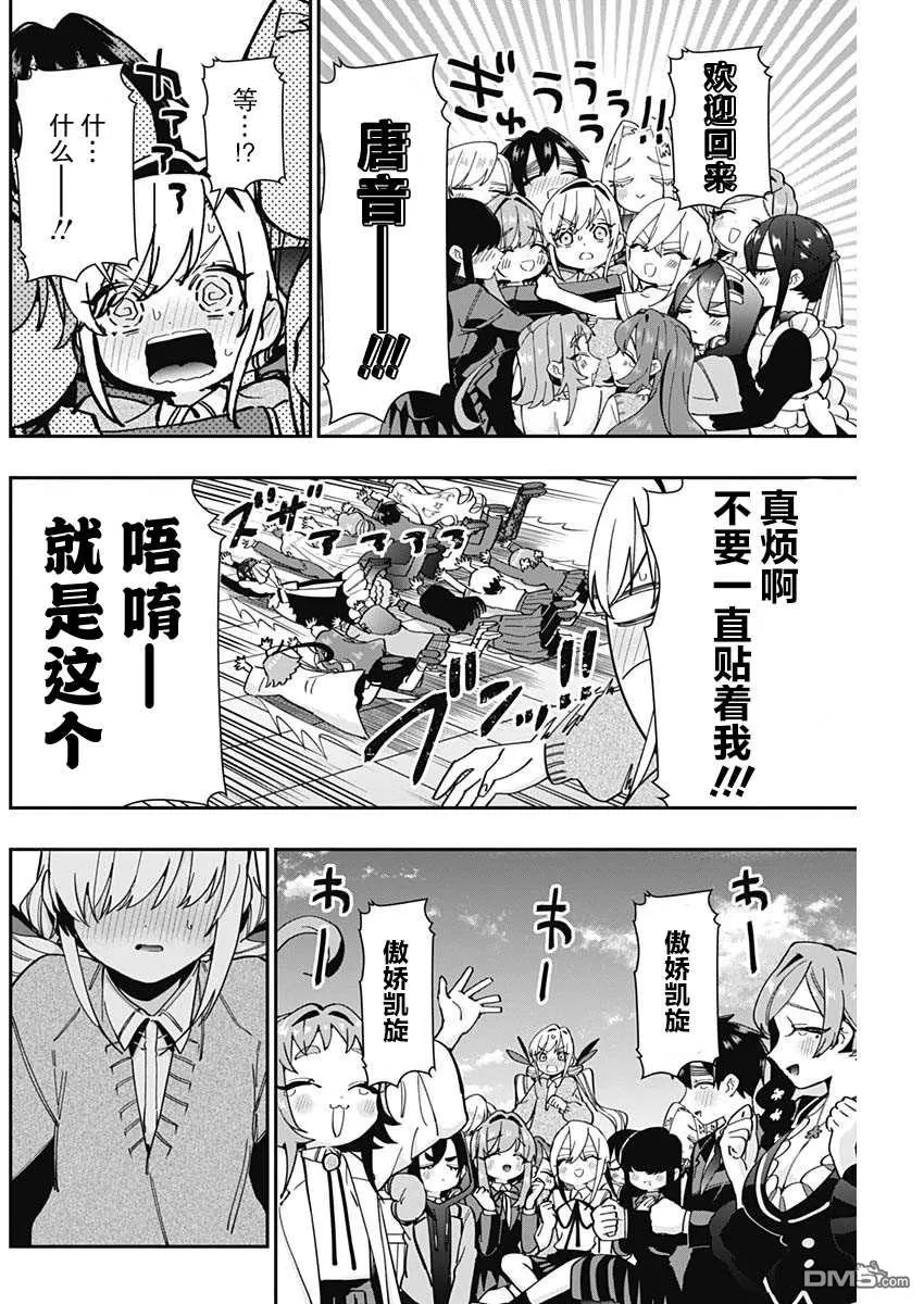 第50话 第17页