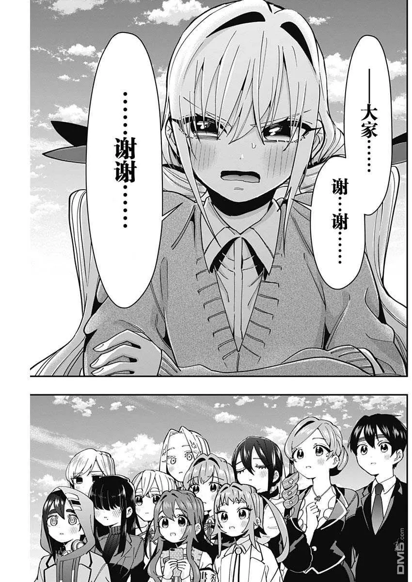 第50话 第18页