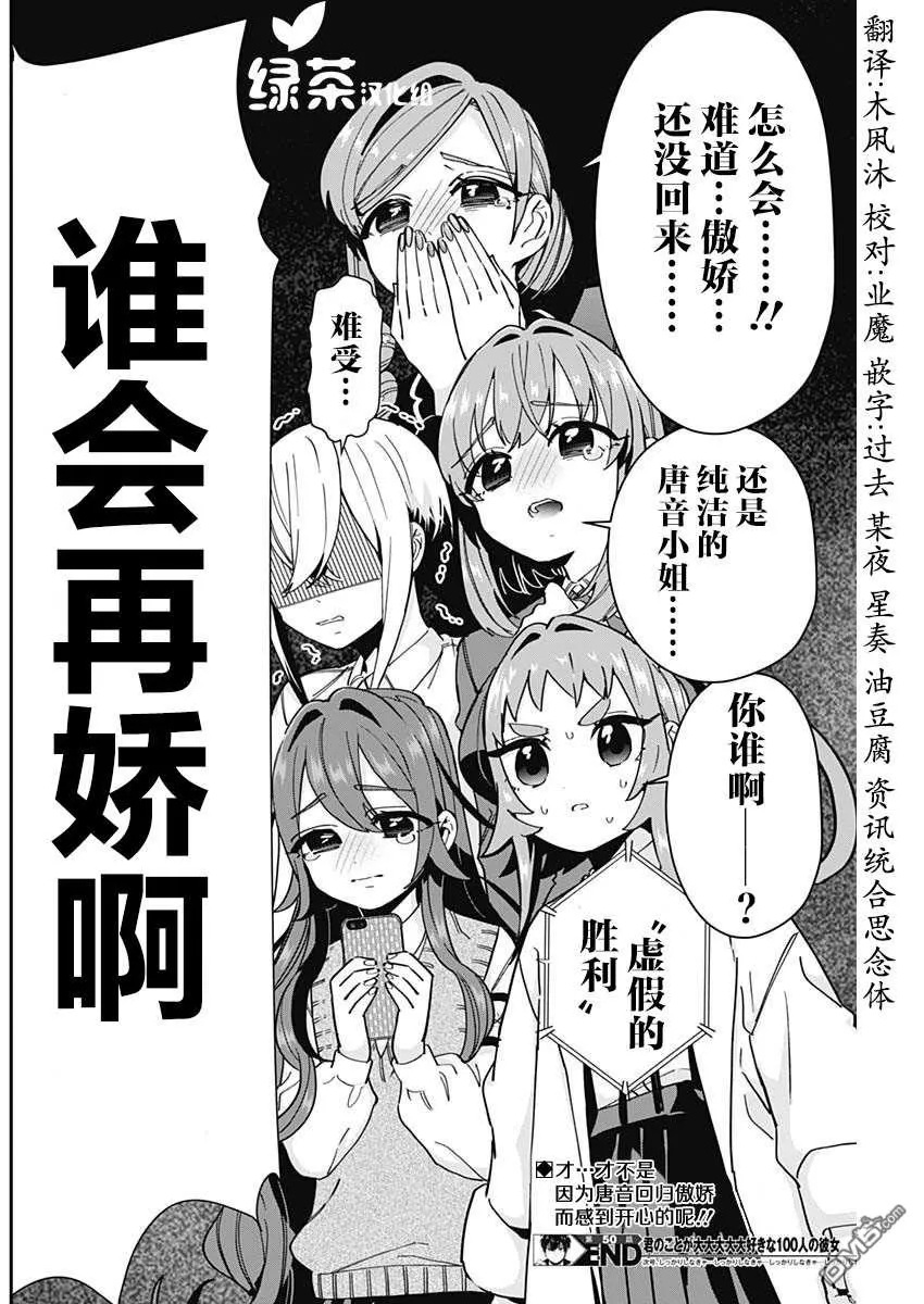 第50话 第19页