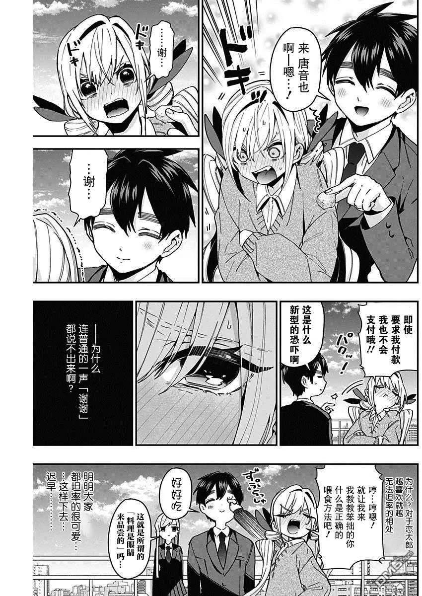 第48话 第3页