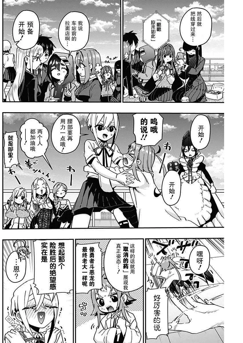 第48话 第4页