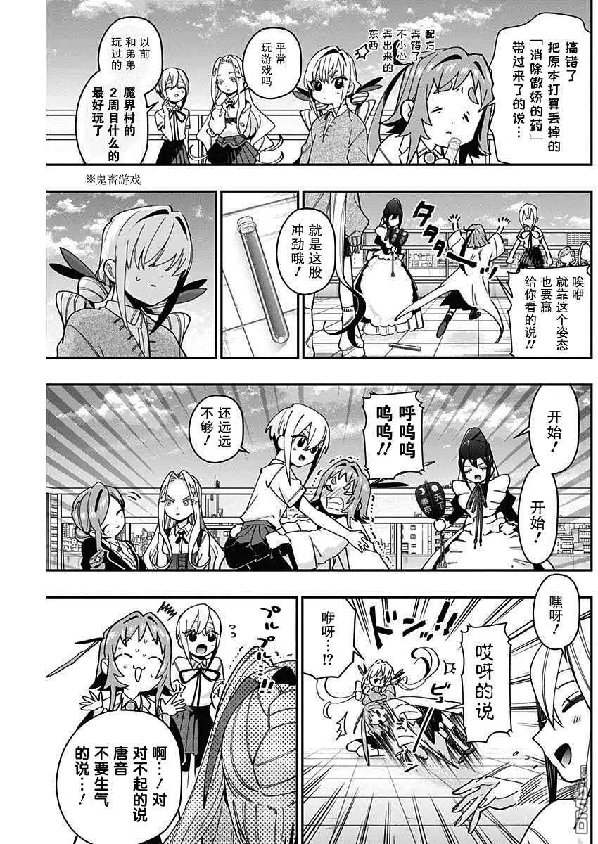 第48话 第5页