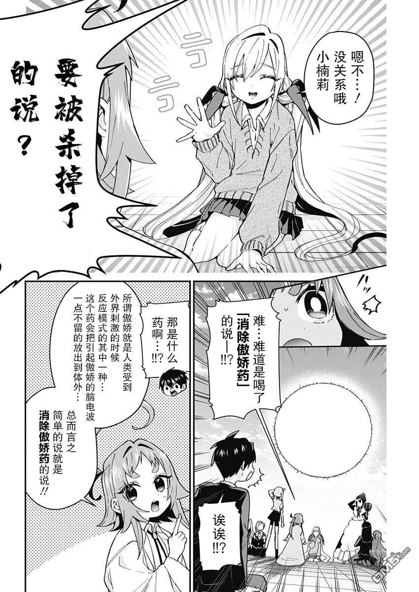 第48话 第6页