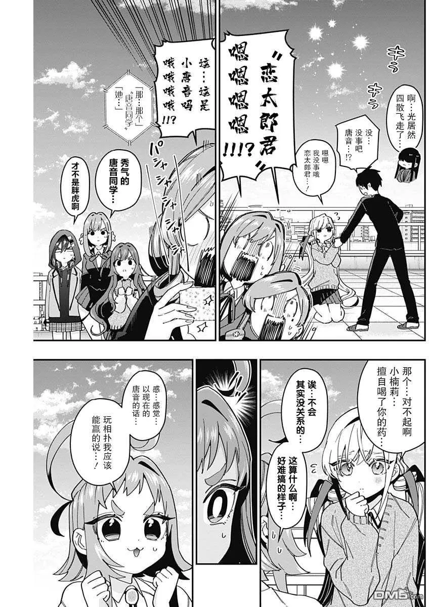 第48话 第7页