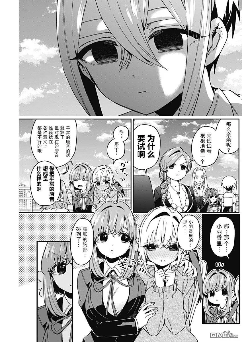第48话 第9页