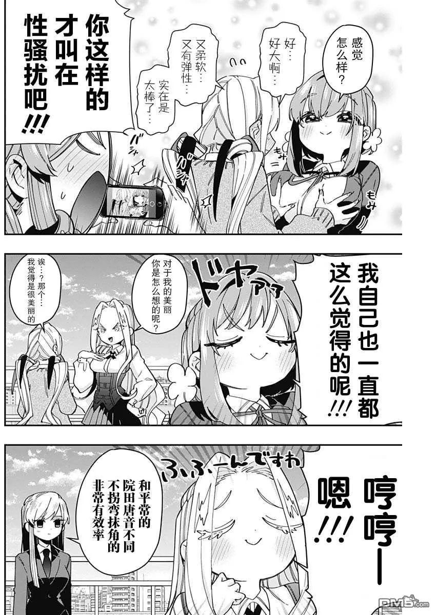 第48话 第10页