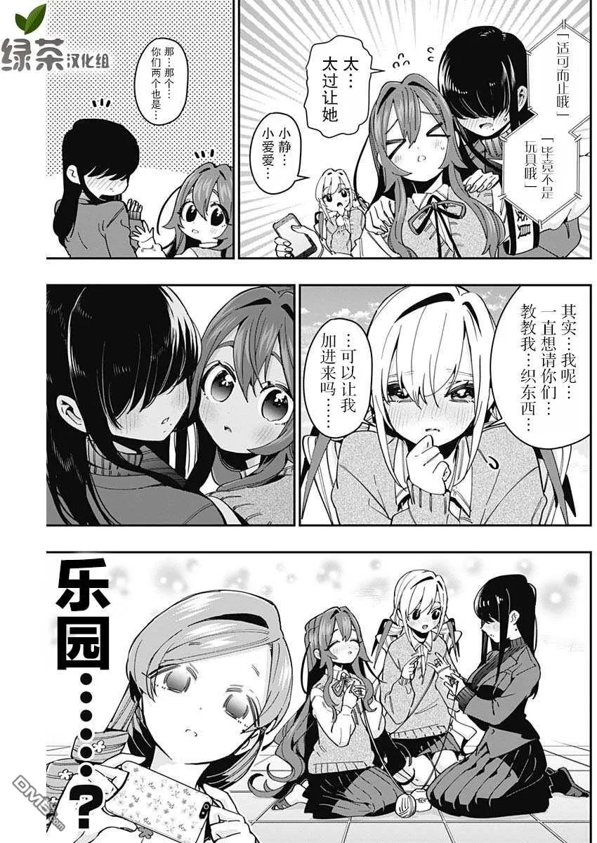 第48话 第11页